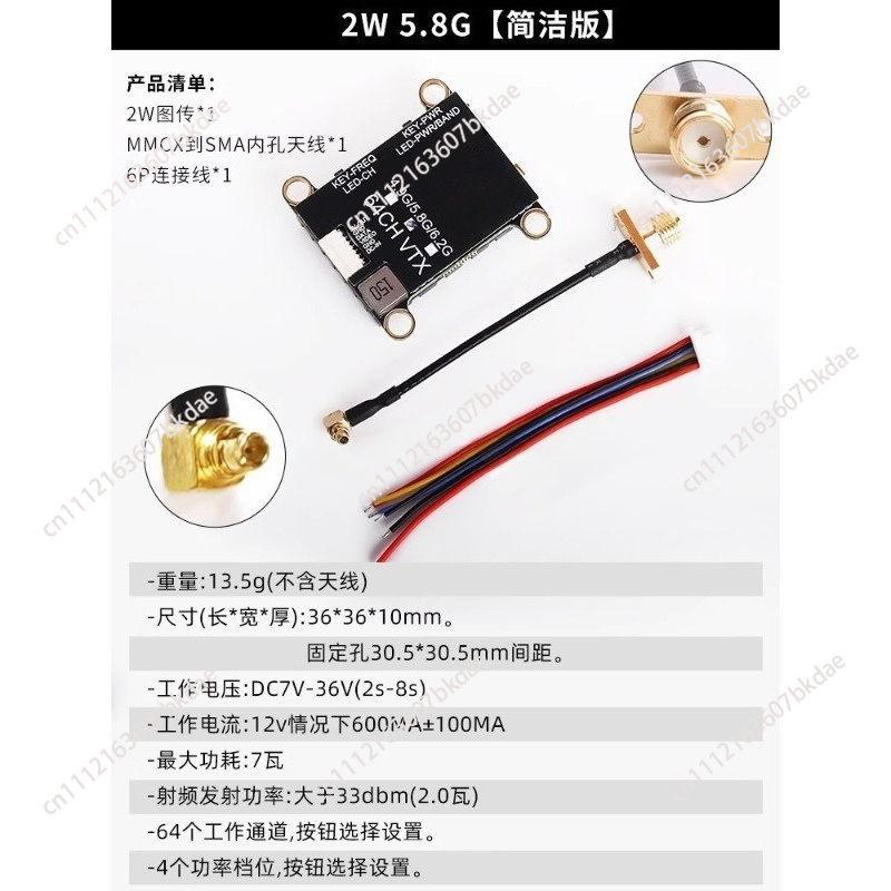 เครื่องส่งสัญญาณวิดีโอ FPV VTX - Drone Racing Vtx บทวิจารณ์และราคา
